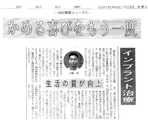 「京都新聞　２００１年１月２４日」　京都新聞社